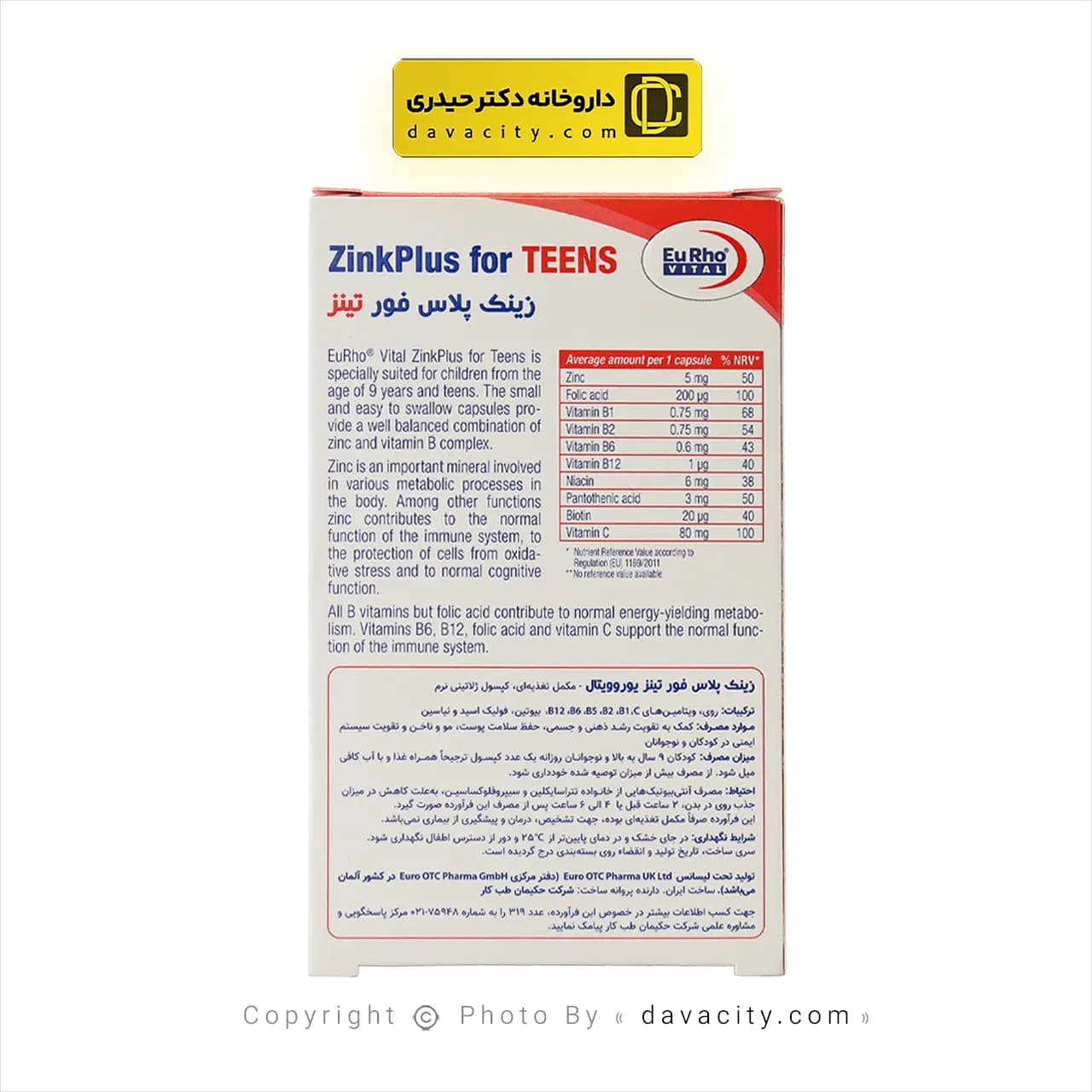 کپسول زینک پلاس نوجوانان یوروویتال 60 عددی — تصویر ۳