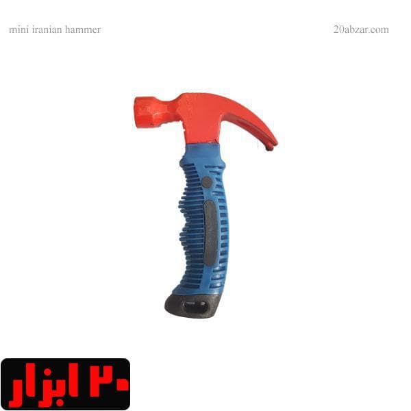 چکش دو شاخ ۲۵۰ گرمی دسته فایبر ایرانی