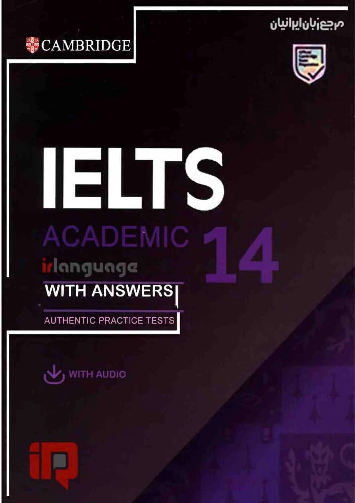 کتاب Cambridge IELTS 14 (کمبریج آیلتس ۱۴) نسخه انگلیسی PDF | انتشارات کمبریج