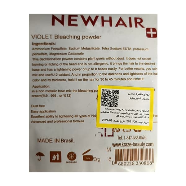 پودر دکلره بنفش نیو هیر ۵۰۰ گرمی New Hair — تصویر ۲