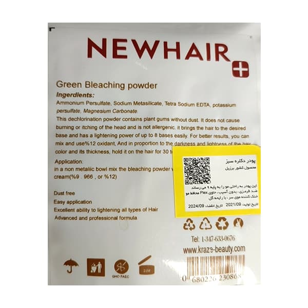 پودر دکلره سبز نیو هیر ۵۰۰ گرمی New Hair — تصویر ۲