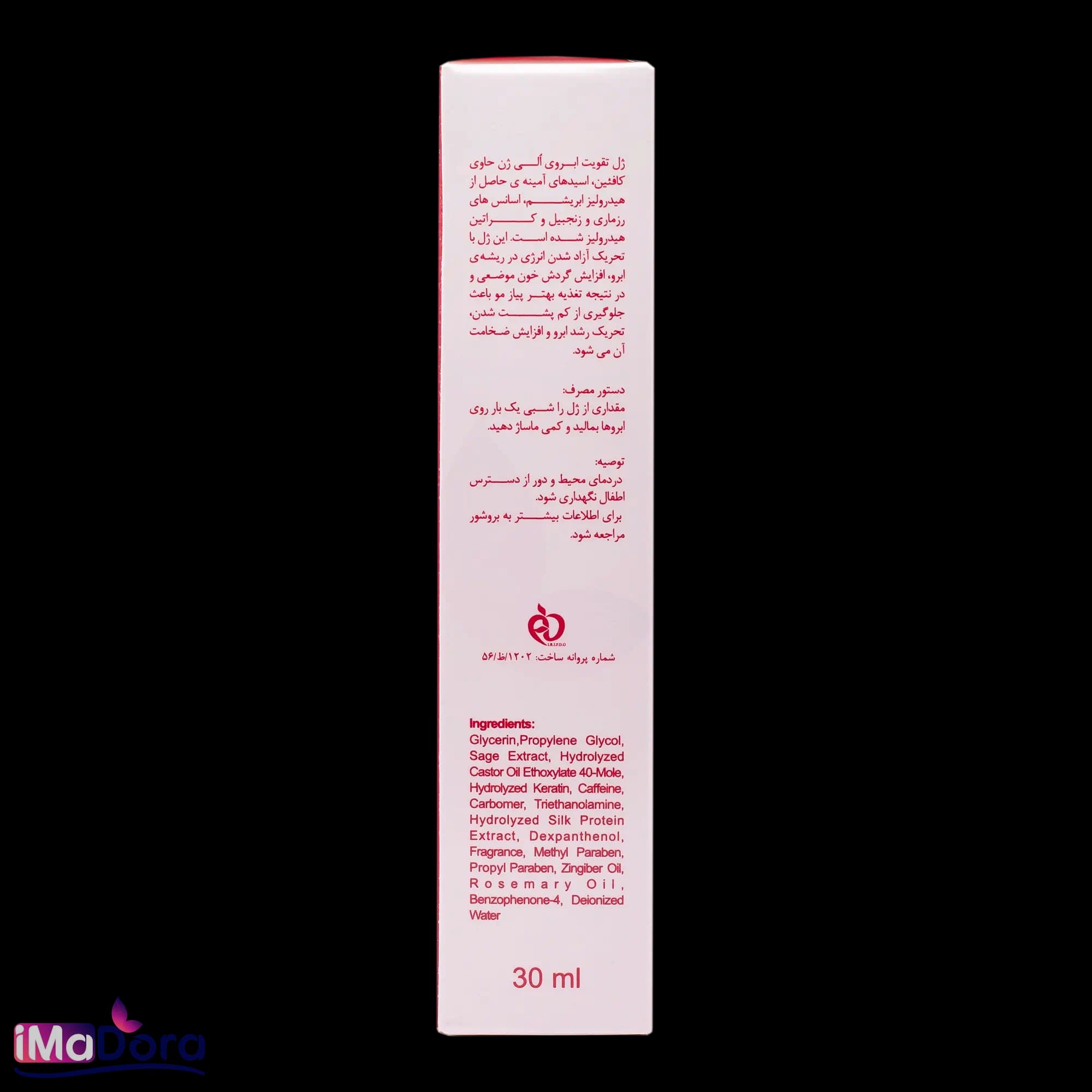 ژل تقویت ابرو الی ژن — تصویر ۸