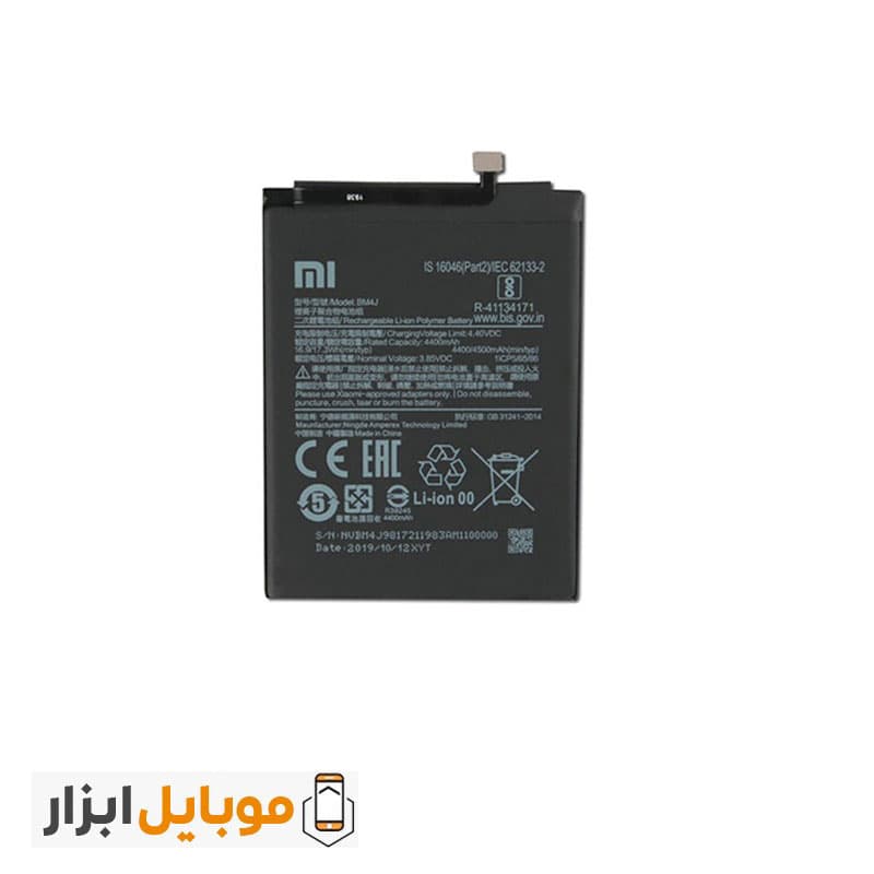 باتری اصلی شیائومی Redmi Note 8 Pro مدل BM4J — تصویر ۶