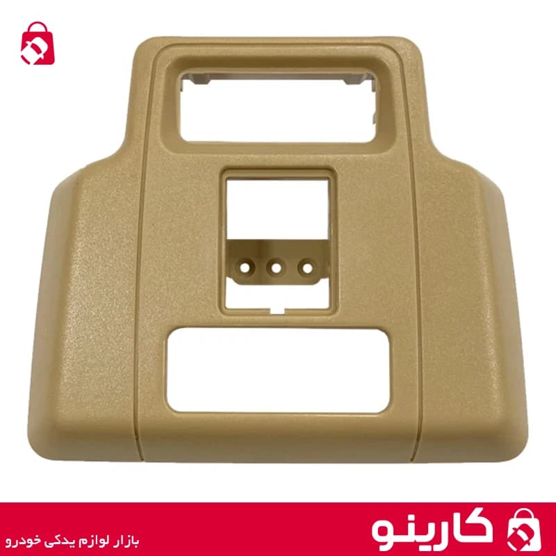 قاب چراغ سقف جلو پژو 405 بژ روشن ایساکو 1260603299