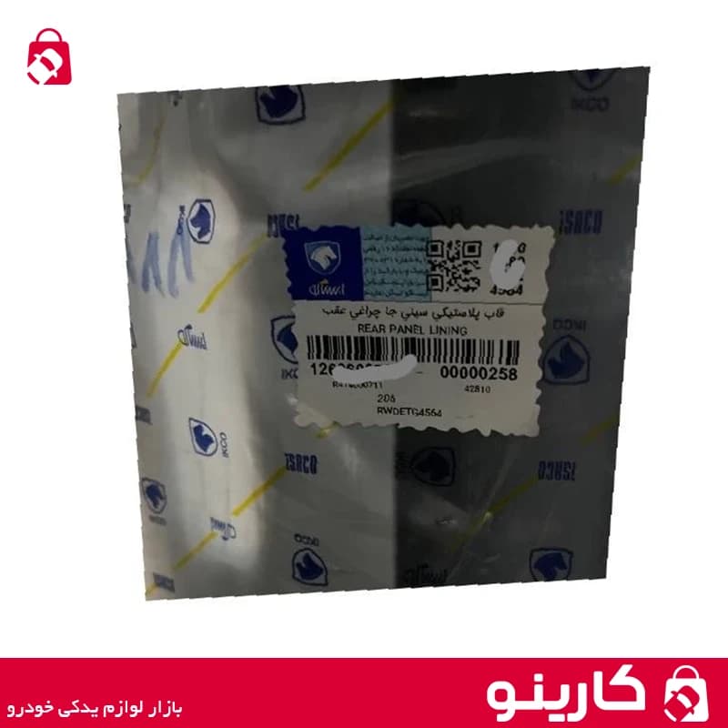 قاب پلاستیکی سینی جا چراغ عقب پژو 206 ایساکو 1260603799 — تصویر ۴