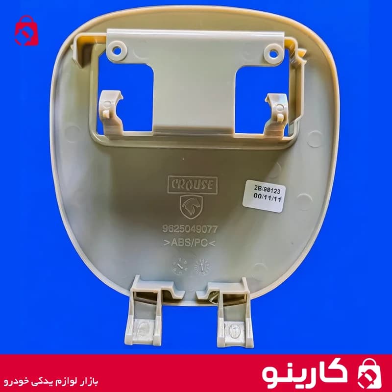 قاب چراغ سقف 206 و 207 ایساکو 1260604599 — تصویر ۶