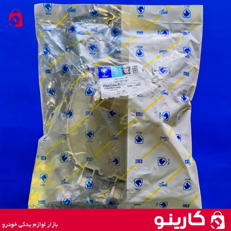 قاب چراغ سقف 206 و 207 ایساکو 1260604599 — تصویر ۴
