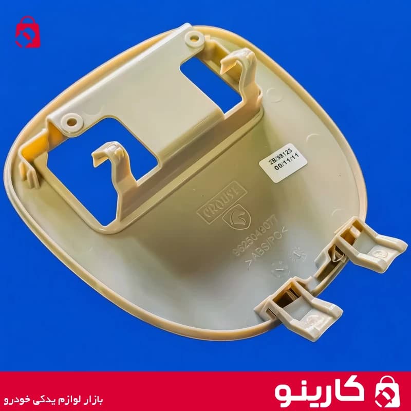 قاب چراغ سقف 206 و 207 ایساکو 1260604599 — تصویر ۳