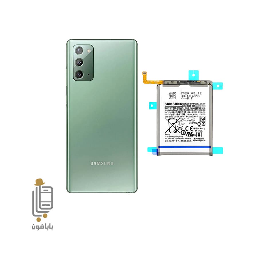 باتری اصلی Samsung Galaxy Note20 N980