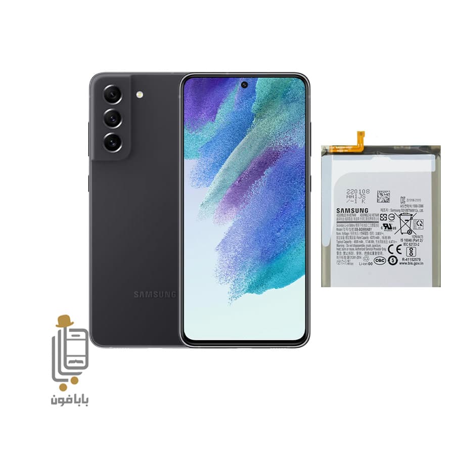 باتری اصلی Samsung Galaxy S21 FE 5G