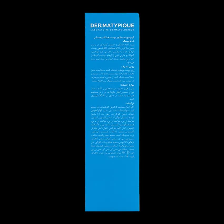 کرم شوینده پوست خشک و حساس درماتیپیک — تصویر ۱۲