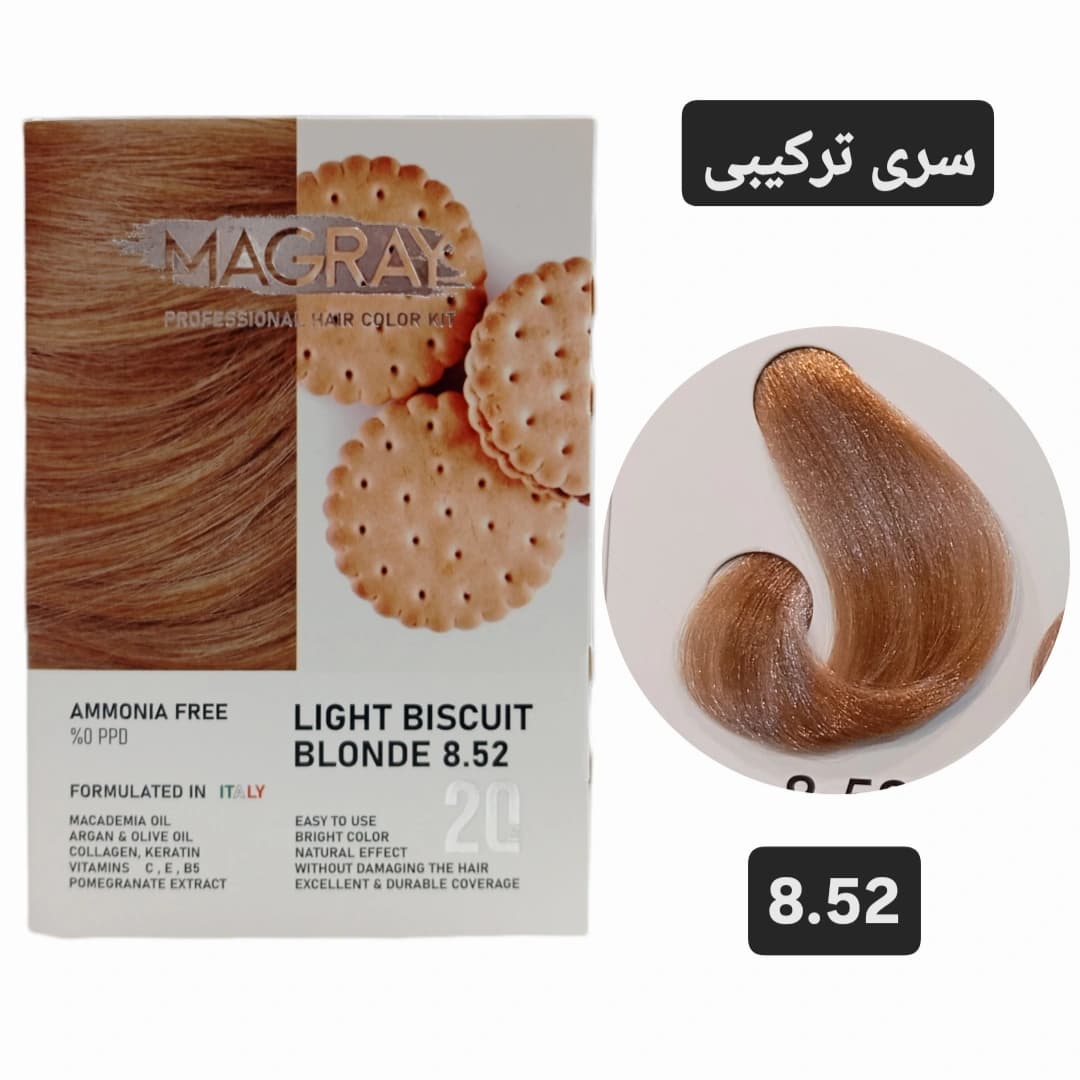 کیت رنگ مو بدون آمونیاک ماگرای بلوند بیسکویتی روشن MAGRAY 8.52
