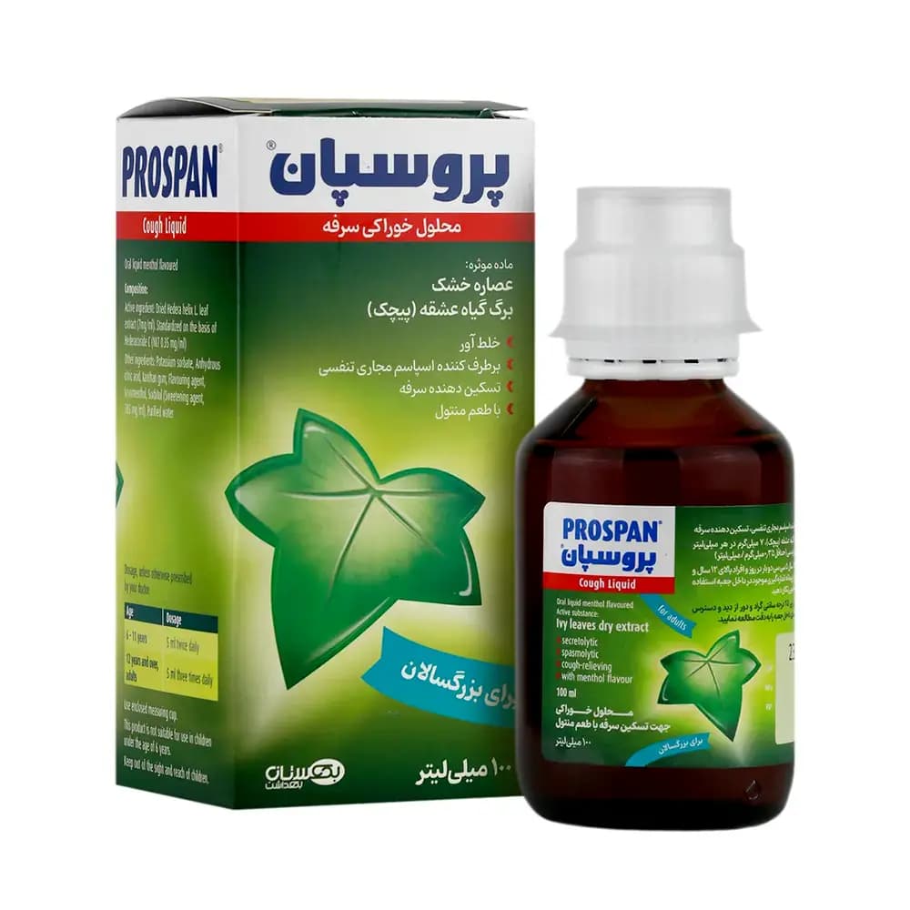 محلول سرفه پروسپان بزرگسالان Prospan | خلطآور و تسکیندهنده سرفه