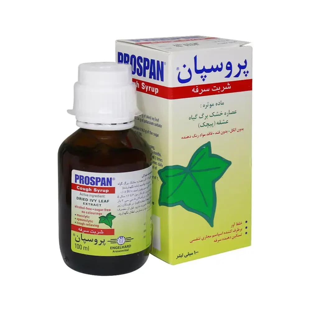 شربت پروسپان Prospan | شربت گیاهی سرفه کودکان و بزرگسالان