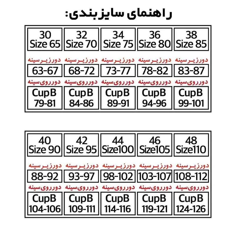 سوتین زنانه آداک کد 624 — تصویر ۸