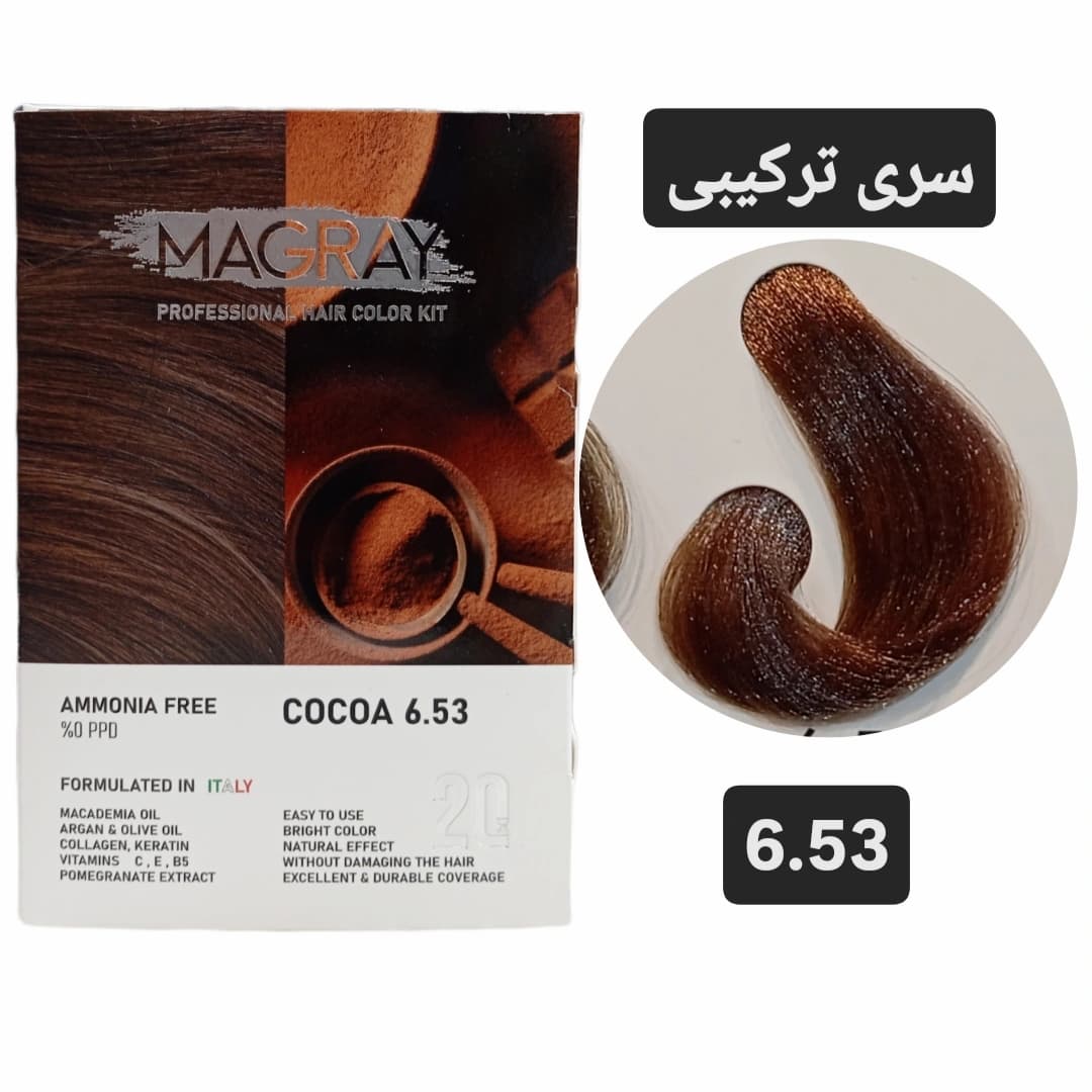 کیت رنگ مو بدون آمونیاک ماگرای کاکائو MAGRAY 6.53