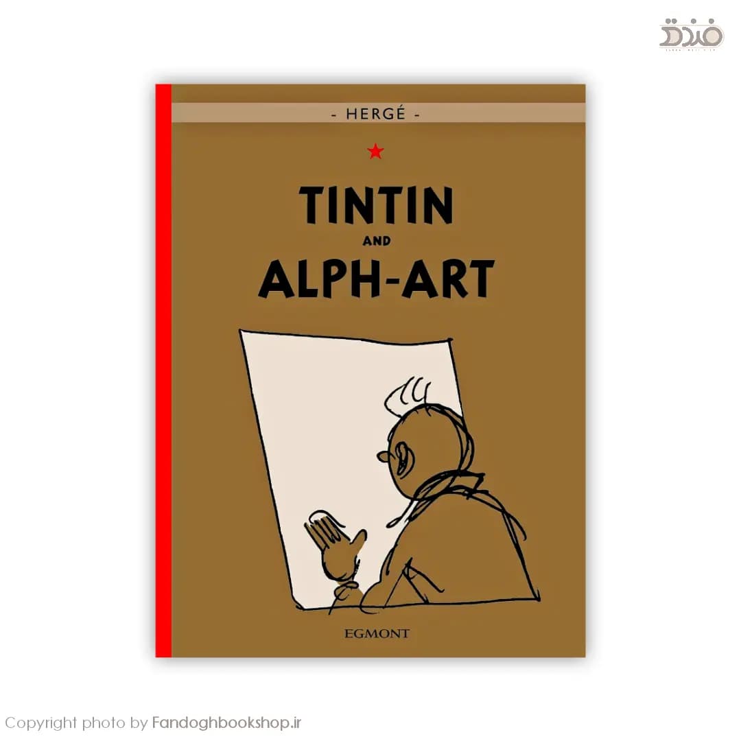 The Adventures of Tintin and the Alph-art