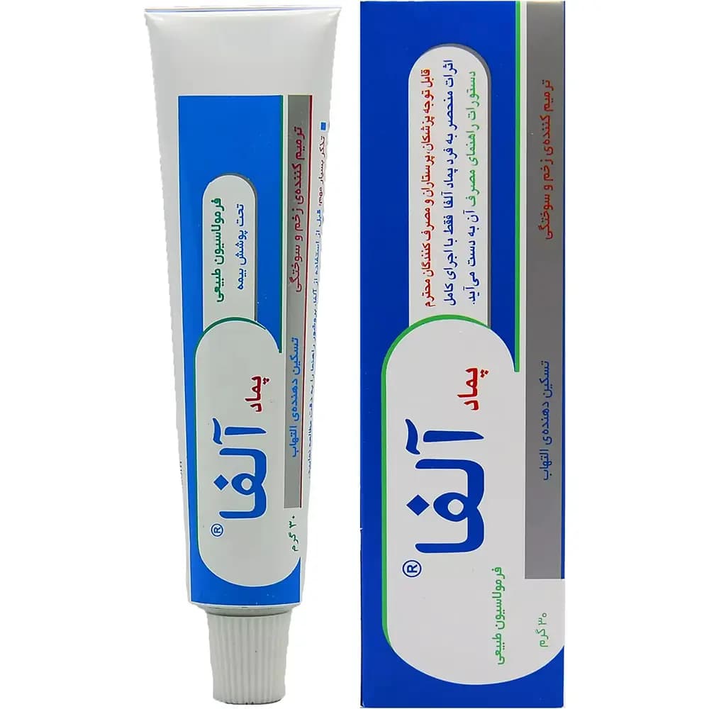 پماد سوختگی آلفا Alfa | ترمیم سریع زخم و التیام سوختگی — تصویر ۲