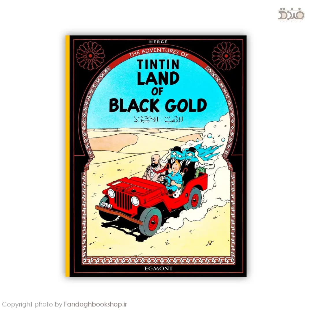 The Adventures of Tintin: Land of Black Gold