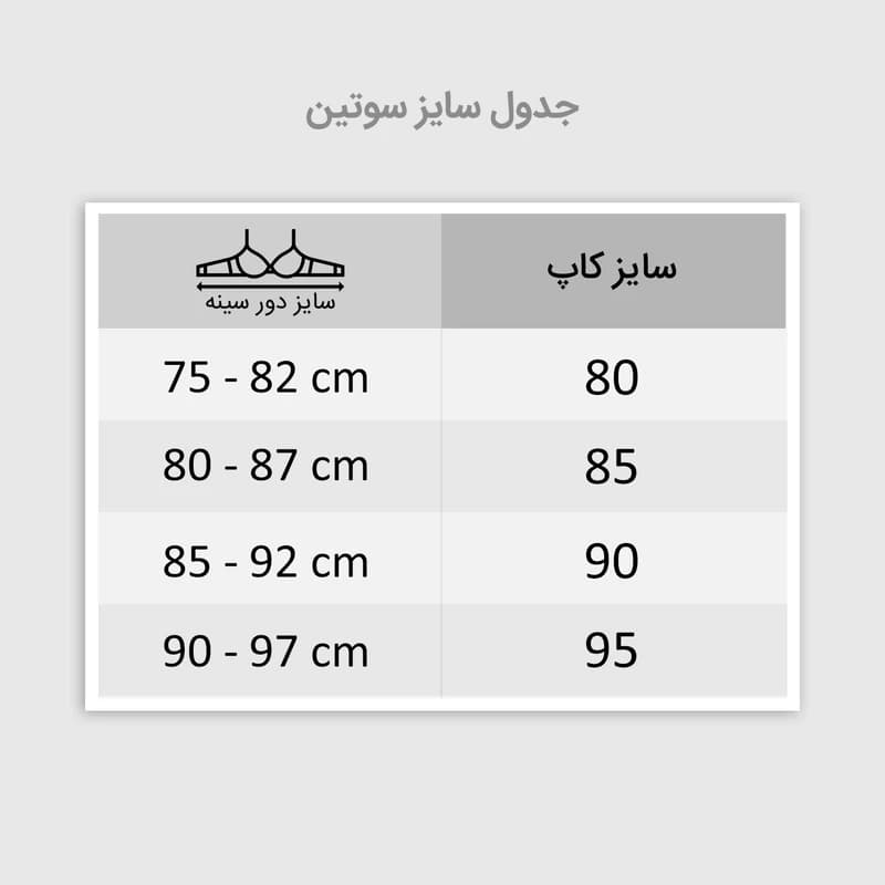 ست شورت و سوتین زنانه مدل Love کد 5-784 مجموعه دو عددی — تصویر ۷