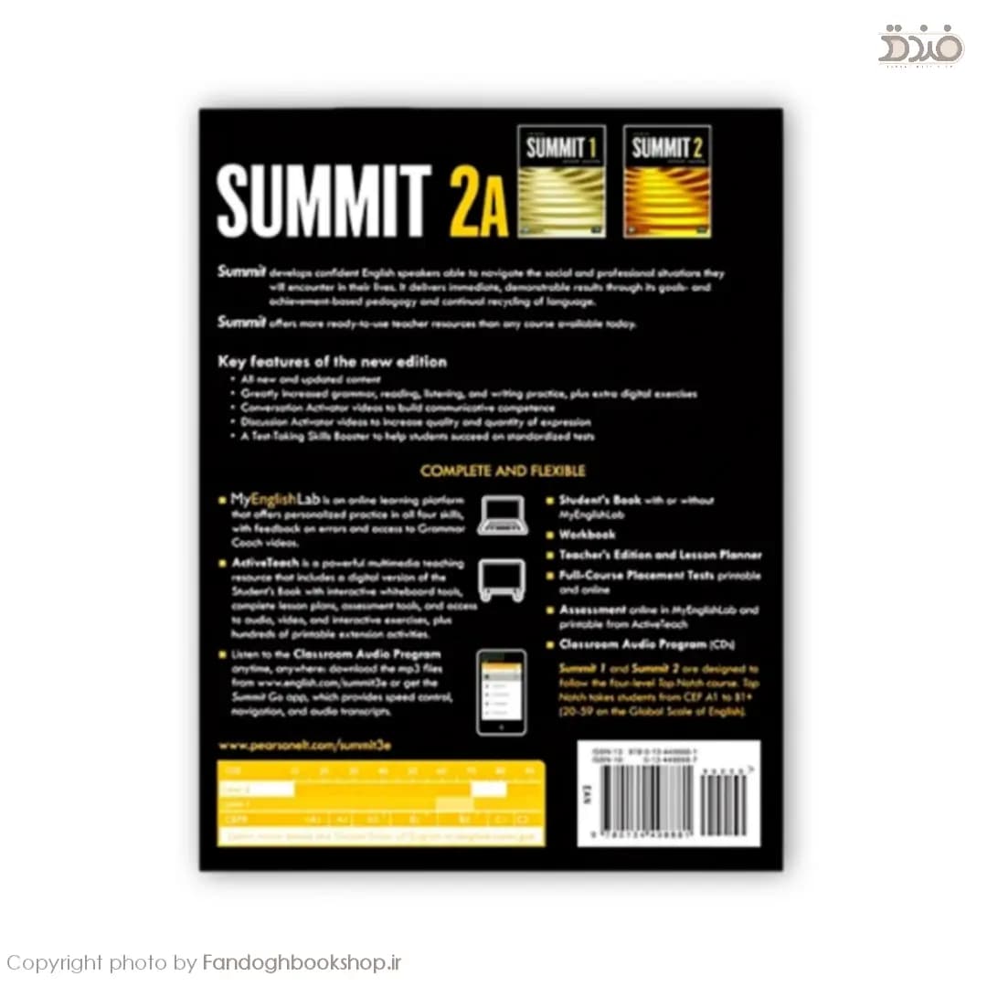 Summit 2A Third Edition — تصویر ۲