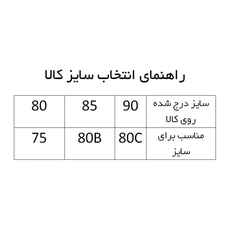 ست شورت و سوتین زنانه سی سی کد 001 — تصویر ۵