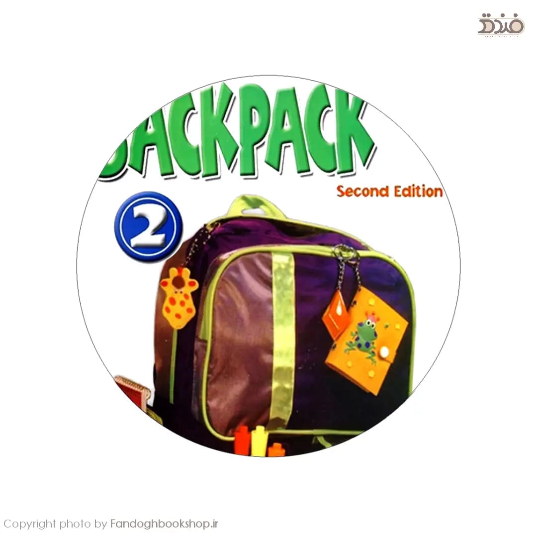 Backpack 2 Second Edition — تصویر ۴