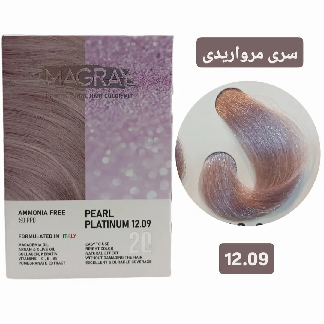 کیت رنگ مو بدون آمونیاک ماگرای پلاتینه مرواریدی MAGRAY 12.09