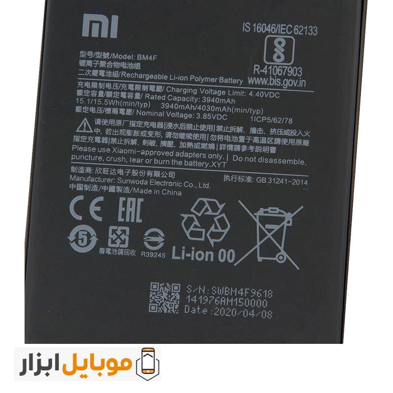باتری اصلی شیائومی Xiaomi Mi CC9 مدل BM4F — تصویر ۶