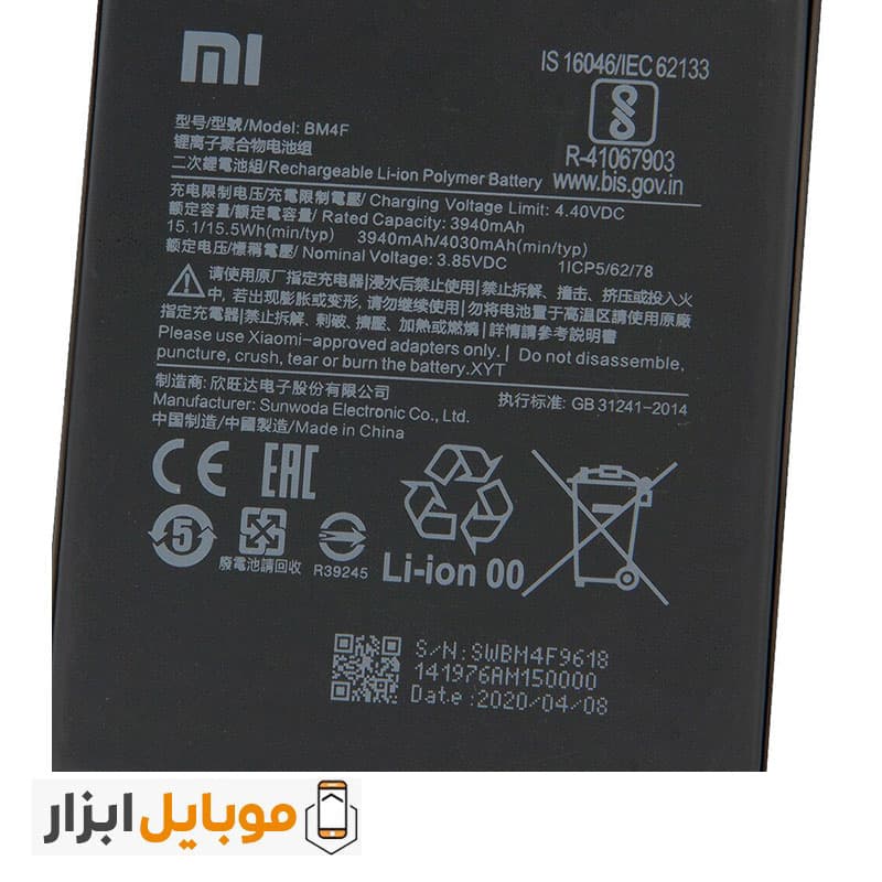 باتری اصلی شیائومی Xiaomi Mi A3 مدل BM4F — تصویر ۵
