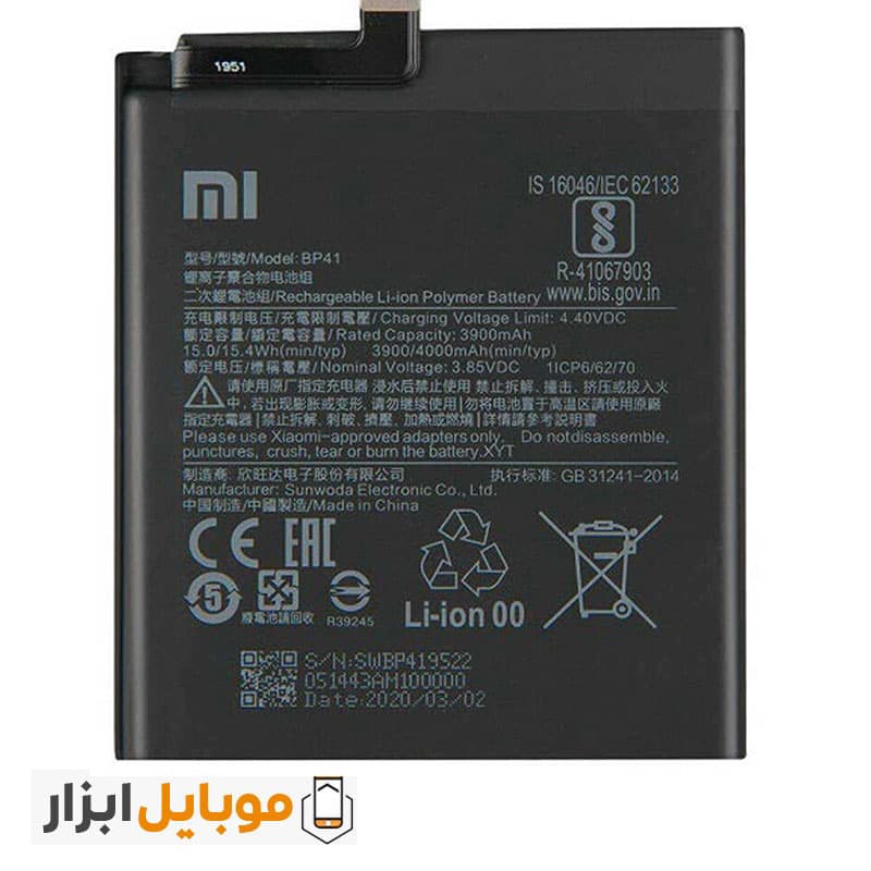 باتری اصلی شیائومی Xiaomi Mi 9T مدل BP41 — تصویر ۶