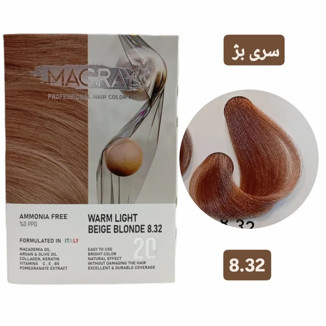 کیت رنگ مو بدون آمونیاک ماگرای بلوند بژ روشن گرم MAGRAY 8.32