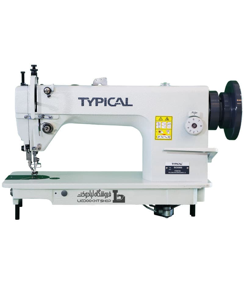 چرخ خیاطی صنعتی دوپایه تیپیکال GC0303