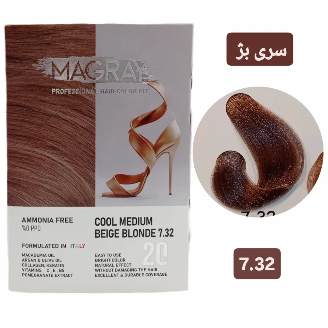 کیت رنگ مو بدون آمونیاک ماگرای بلوند بژ متوسط سرد MAGRAY 7.32