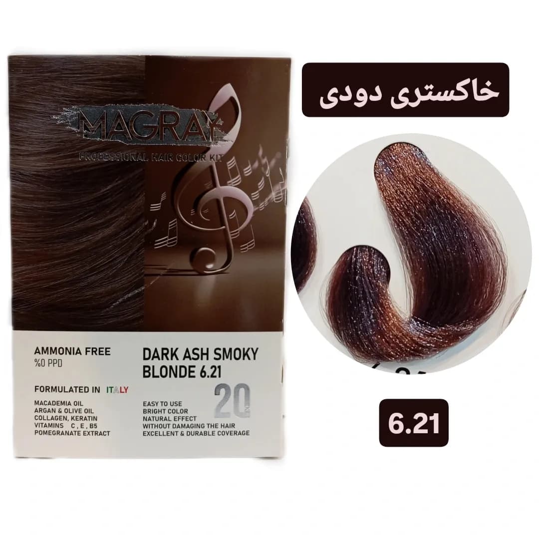 کیت رنگ مو بدون آمونیاک ماگرای بلوند خاکستری دودی تیره MAGRAY 6.21