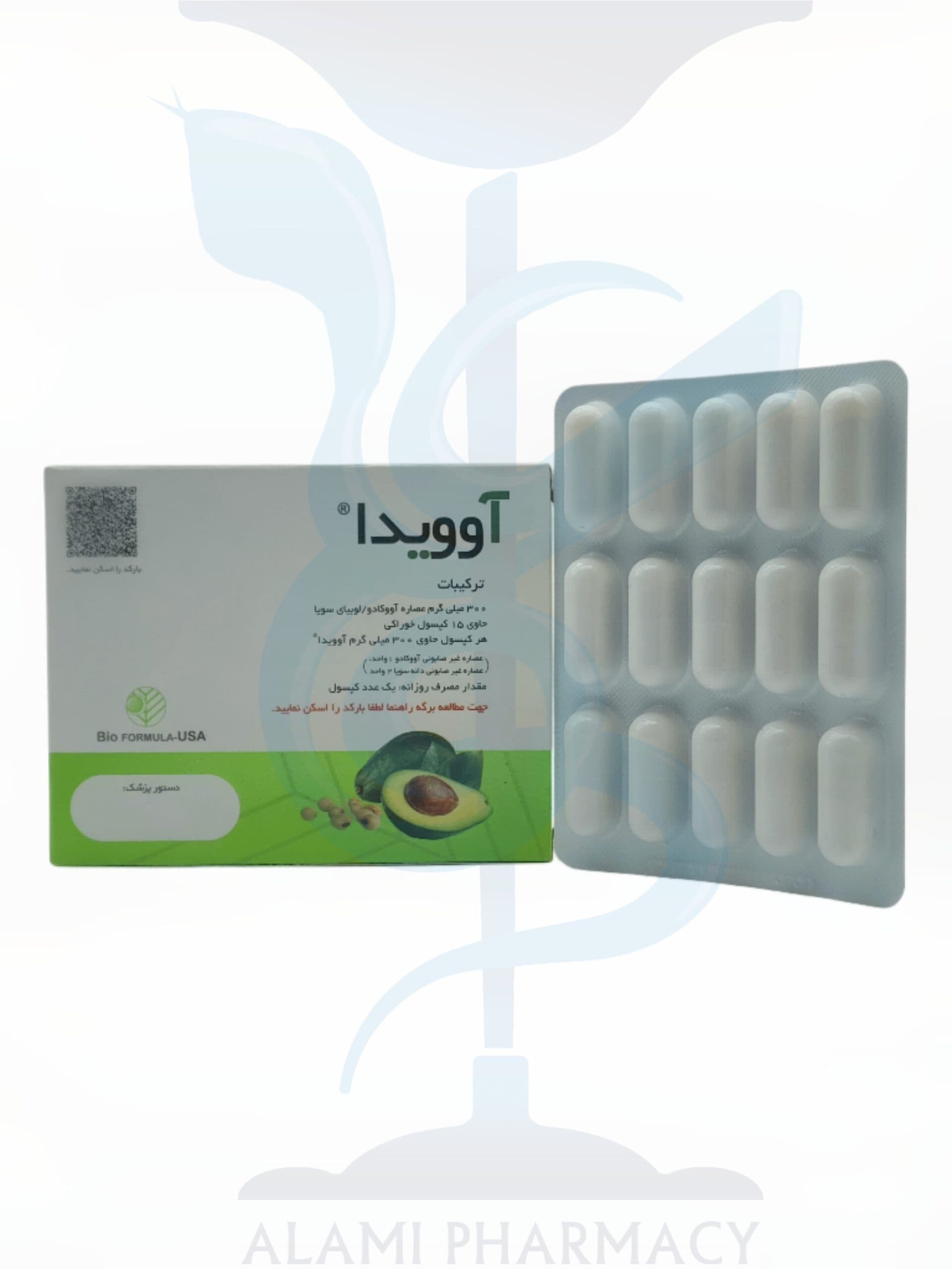 کپسول آوویدا بایو فرمولا بسته 15 عددی
