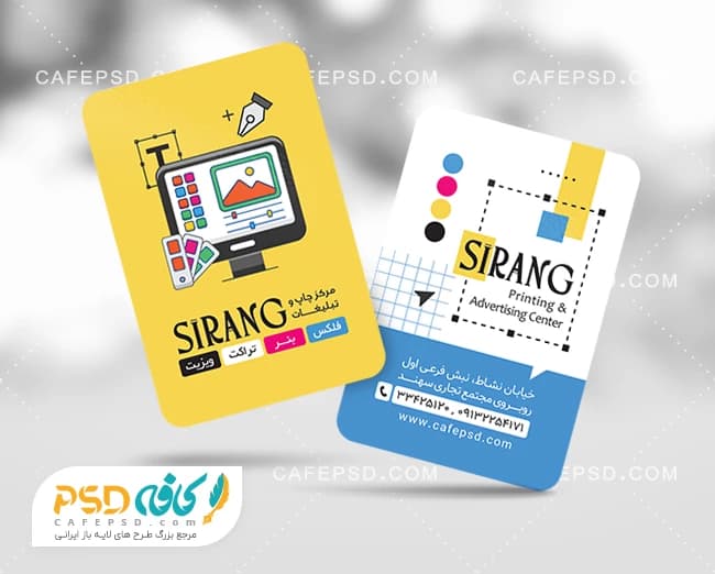 دانلود کارت ویزیت کانون آگهی و تبلیغات