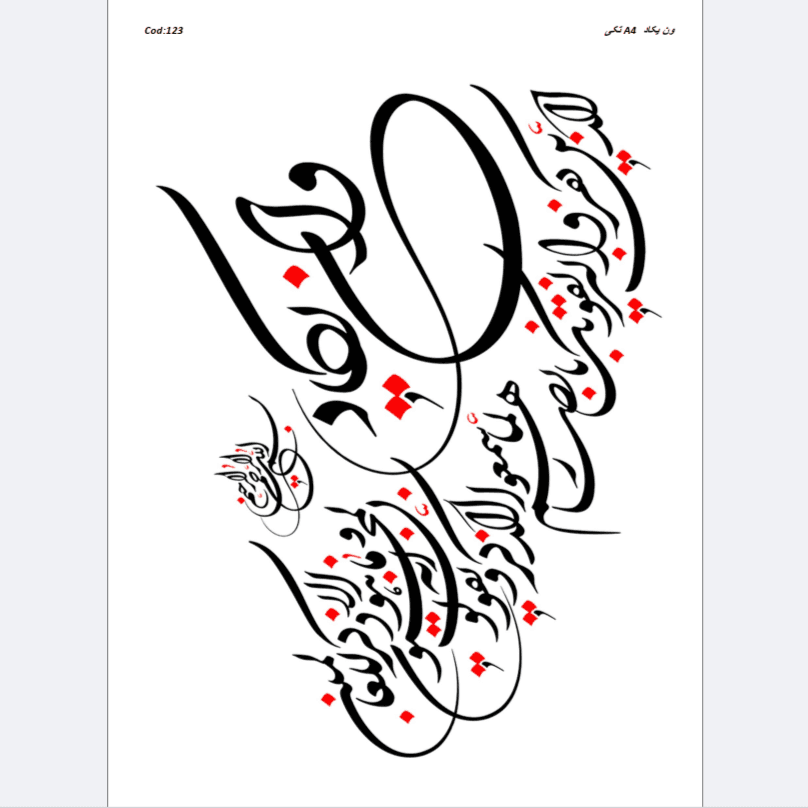 طلق ترنسپرنت ون یکاد A4 تکی کد 123 — تصویر ۲