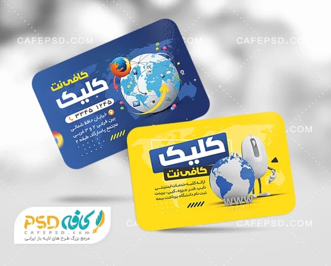 طرح آماده کارت ویزیت کافی نت با قابلیت ویرایش