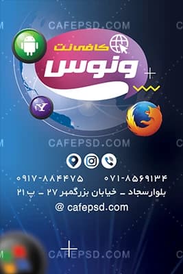 کارت ویزیت لایه باز کافی نت با وکتور شبکه های اجتماعی — تصویر ۴