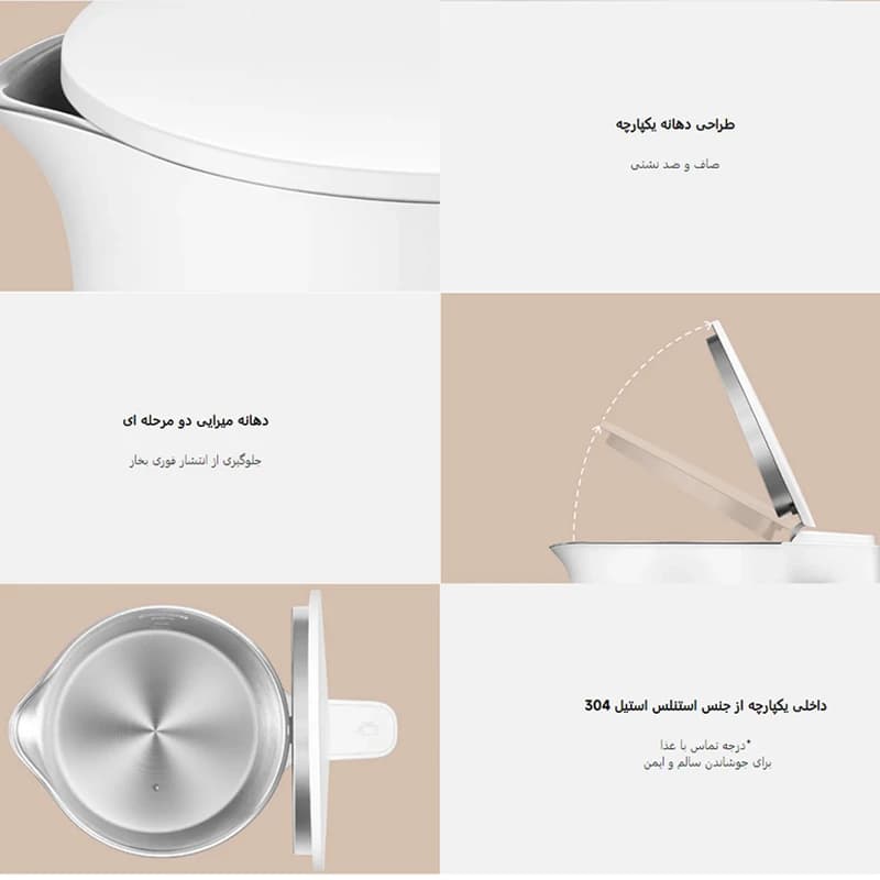 کتری برقی شیائومی مدل MJJYSH01YM _ Kettle 2 Pro — تصویر ۸