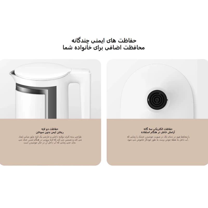 کتری برقی شیائومی مدل MJJYSH01YM _ Kettle 2 Pro — تصویر ۷