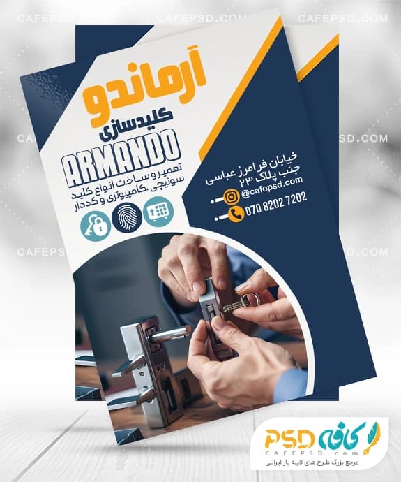 تراکت کلید سازی لایه باز و قابل ویرایش