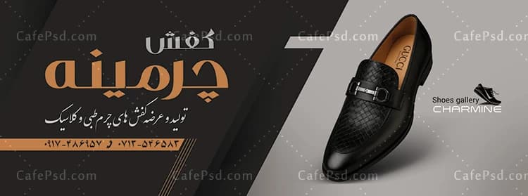 طرح لایه باز بنر کفش فروشی با فرمت psd — تصویر ۳