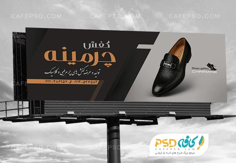طرح لایه باز بنر کفش فروشی با فرمت psd — تصویر ۲