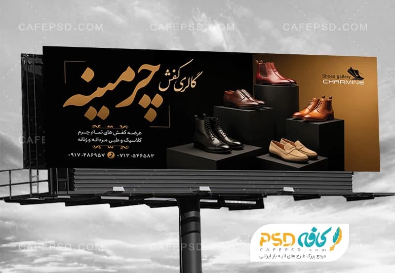 بنر لایه باز کفش فروشی با عکس کفش مجلسی