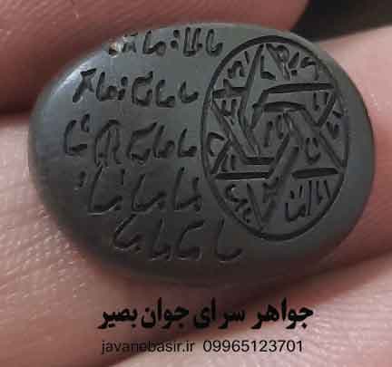 نگین حدید با طلسم ستاره سلیمان | محافظت و اقتدار قوی