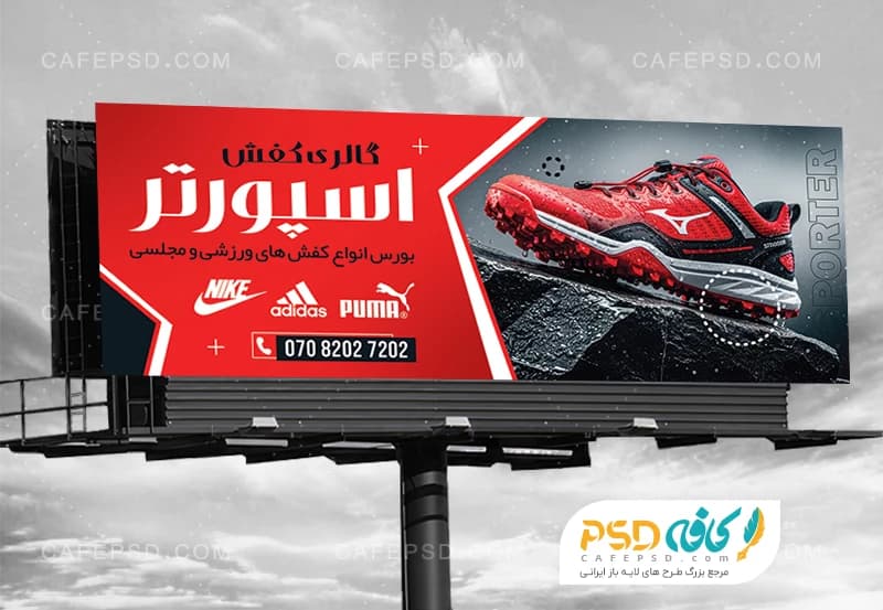 بنر کفش فروشی با تم قرمز