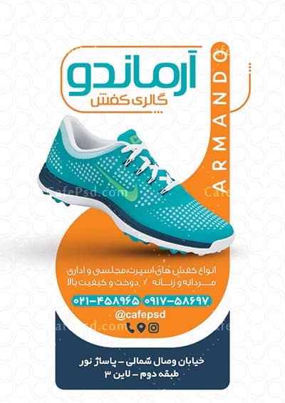 طرح تراکت کفش فروشی با عکس کفش اسپورت — تصویر ۳