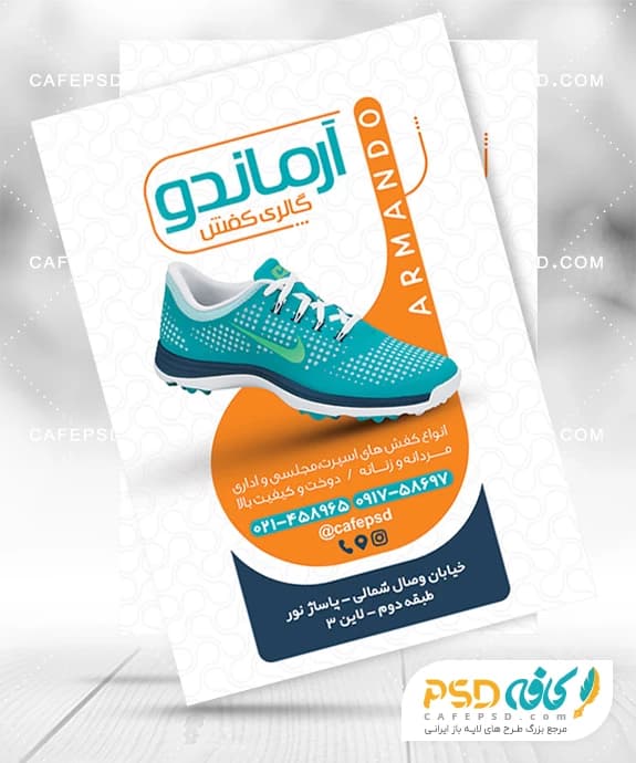 طرح تراکت کفش فروشی با عکس کفش اسپورت — تصویر ۲